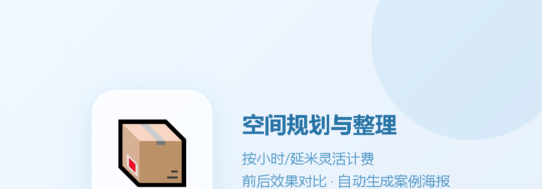 收纳整理解决方案