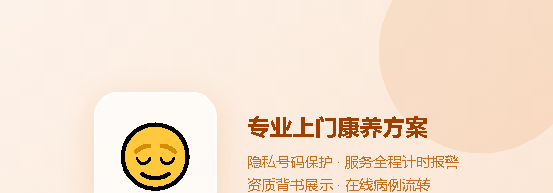 康复理疗解决方案